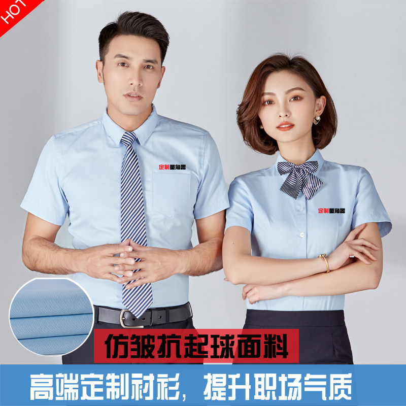 职业白衬衫女夏上班族气质端庄大气2018农行定制移动邮政工作服衣