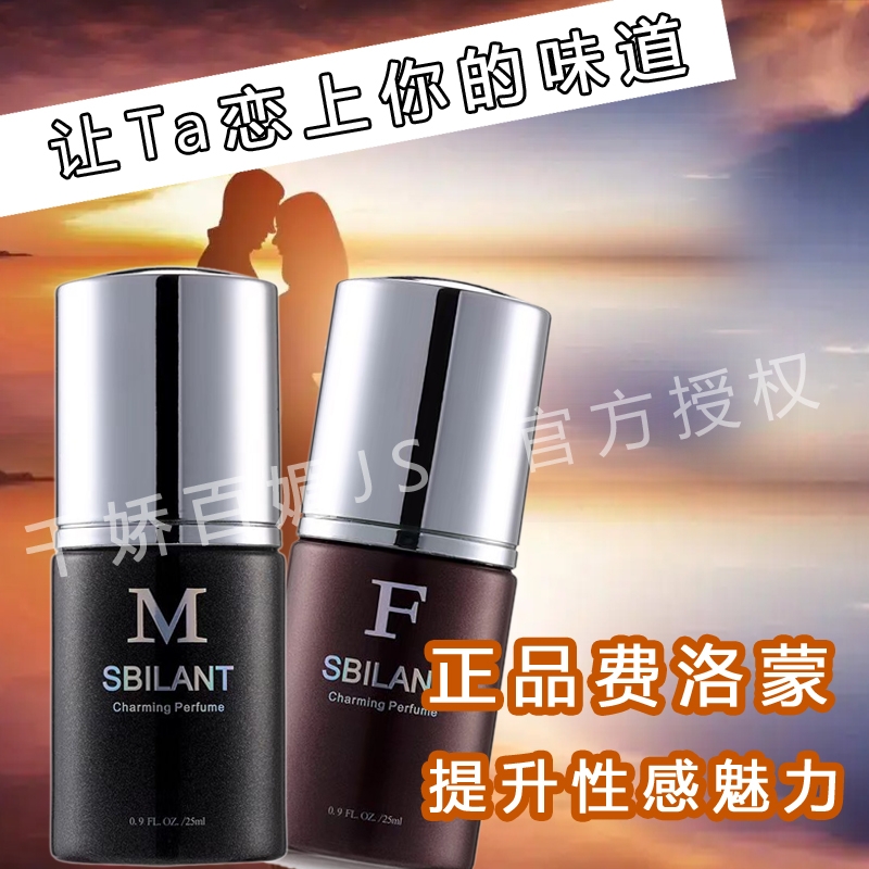 高端费洛蒙精油香水持久淡香