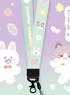 星之森薄荷猫咪挂绳可爱女生手机链腕带挂脖防丢工作牌证件挂绳