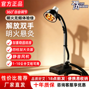 艾点旋转艾灸架家用无烟一体机