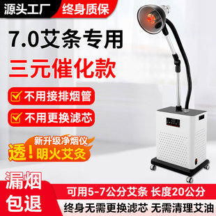 明火无烟艾灸仪器三元 催化无耗材悬灸器具净烟神器美容院一体机