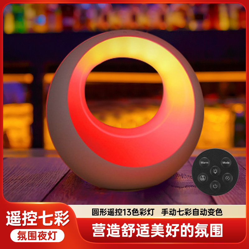 遥控台灯卧室床头灯RGB变色氛围灯 多种模式灯新款创意触摸小夜灯