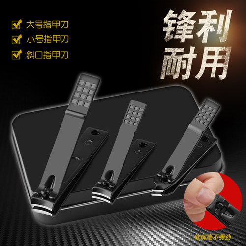 单个装大号便携工具炎指甲刀