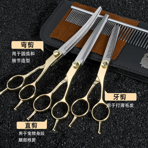 狗毛弯剪子泰迪宠物美容剪刀