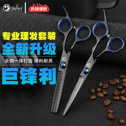 理发剪刀美发剪自己剪头发的剪刀