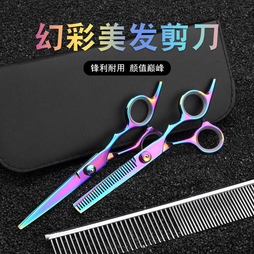 理发剪刀打薄碎发牙剪刘海神器女