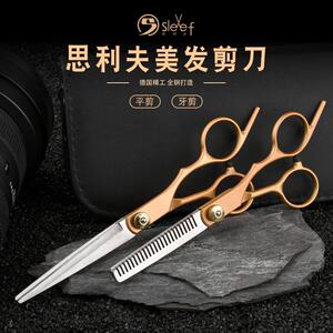 理发剪刀美发家用自己剪头发