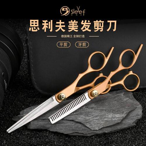理发剪刀美发家用自己剪头发