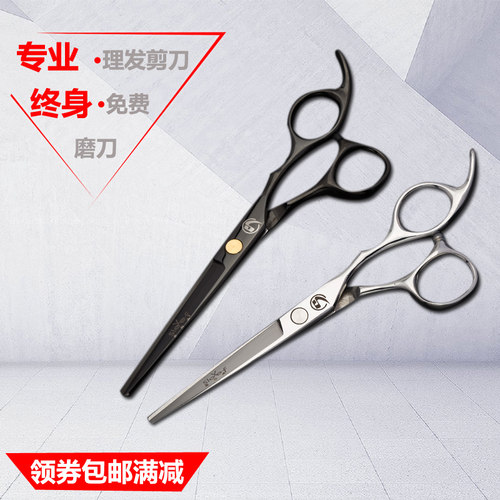 正品专业发型师专用家用理发剪刀