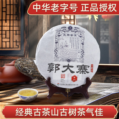 凤牌大寨纯料百年老树357g普洱茶