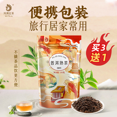 凤牌普洱茶云南临沧散茶蜜香茶叶