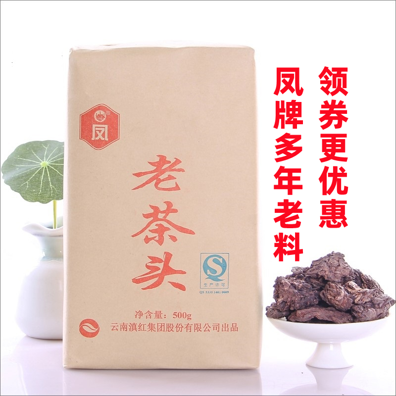 多年陈放老料集团凤牌顺滑普洱茶