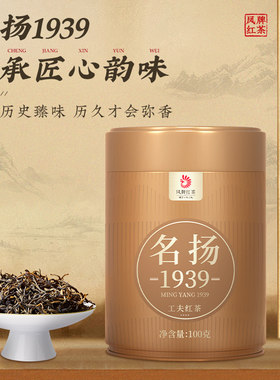 凤牌滇红茶浓香型实惠