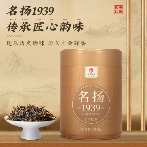 凤牌滇红茶浓香型实惠