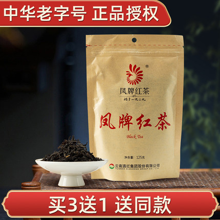 凤牌红茶 正宗云南凤庆浓香滇红茶 经典款蜜香工夫茶叶 袋装125克