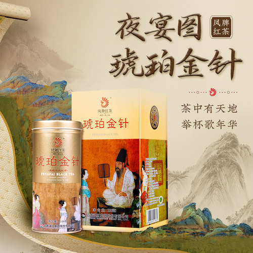 凤牌琥珀金针红茶云南金芽滇红茶
