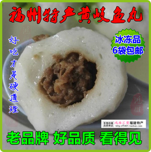 福州特产连江黄岐鳗鱼鱼丸400g味道鲜美点心6包包邮顺丰