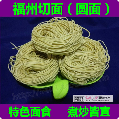 福州特产切面2500g五斤装包邮