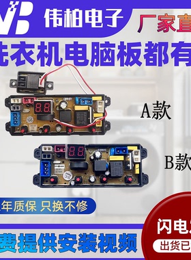 广东小天鹅XQB100-118 XQB150-118洗衣机电脑板主板DF400HG DN新