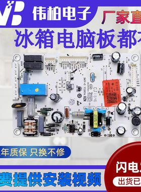 0061800346B适用海尔冰箱电脑板主板BCD-223WDPT/225WDGK/225WDPT