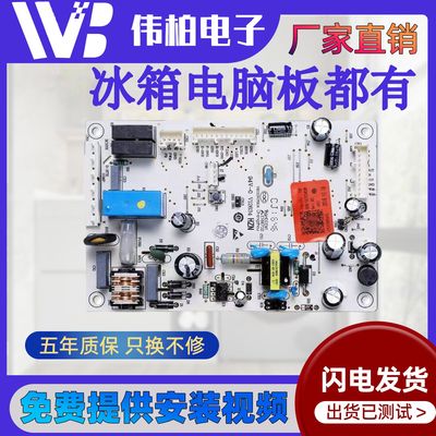 0061800346B适用海尔冰箱电脑板主板BCD-223WDPT/225WDGK/225WDPT
