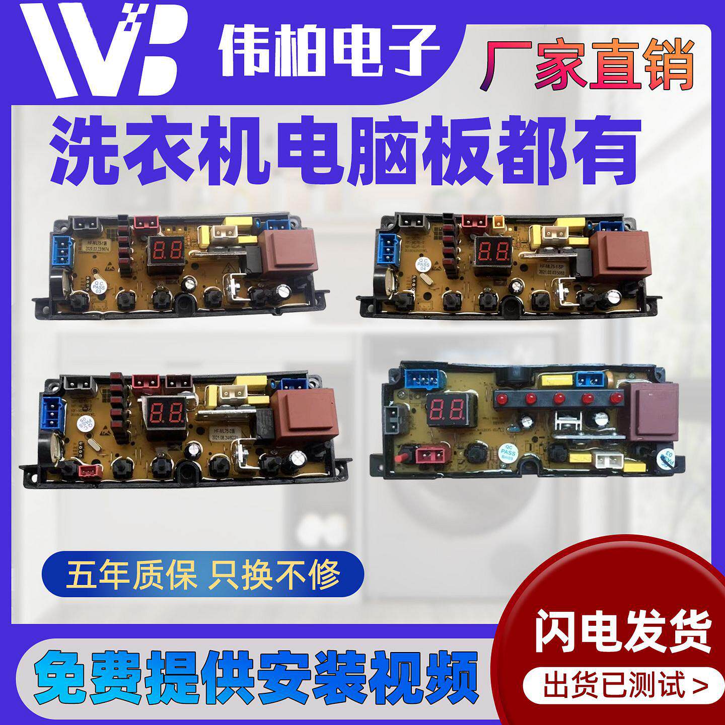 适用雷州西门子XQB80-18
