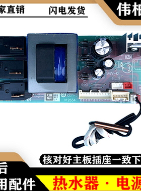 海尔ES60H-G1/Z3(SE) ES60H-T3/V5(SE) 电热水器电源板电路板版—