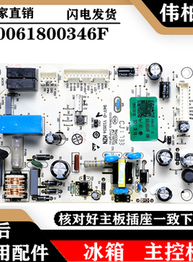 适用海尔BCD-220WDVL/BCD-218WDPD 冰箱电脑板主控板电路板  主板