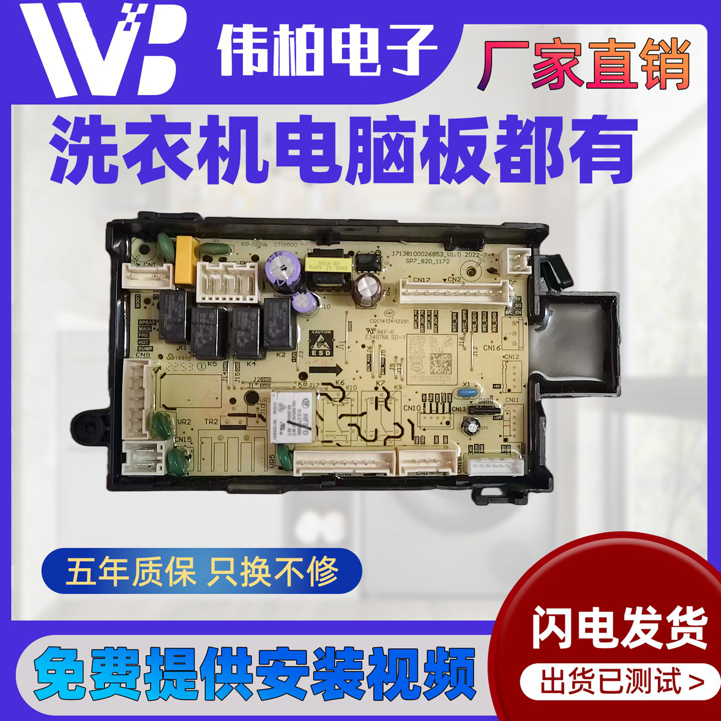 适用美D/小天e滚筒洗衣机17138100025209电脑板 主板 电源板