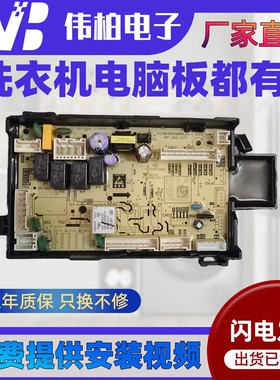 适用美的洗衣机MD100-1451WDY电源板17138100025209显示板23434