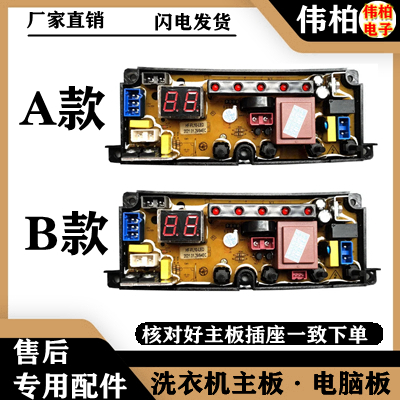 适用真惠美XQB48-149/5