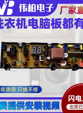 创维洗衣机电脑板T80M26 T10N56 CWJL06MU线路版控制主版配件