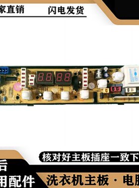适用吉德洗衣机电脑板NCXQ-0506 XQB60-9216A2P XQB60-9801VC1121
