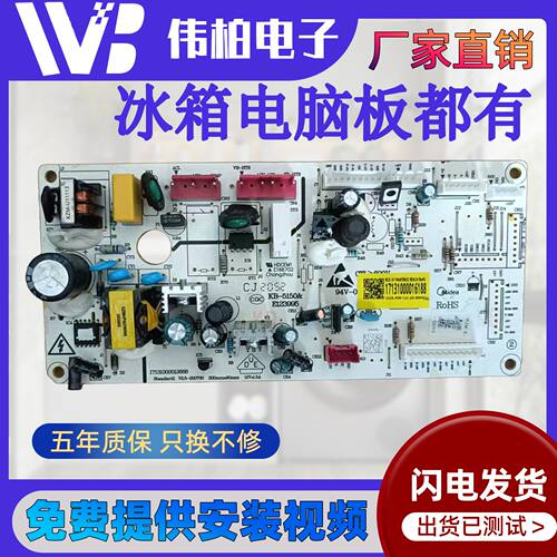 17131000016188适用美的冰箱BCD-318WTPZM-319WTPZM电脑控制主板