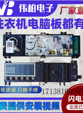 适用滚筒洗衣机电脑板TG80-1422WIDG主板17138100007863  800060