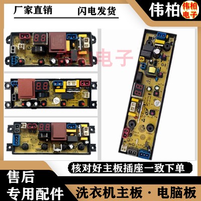 适用小天鹅XQB100-89FL