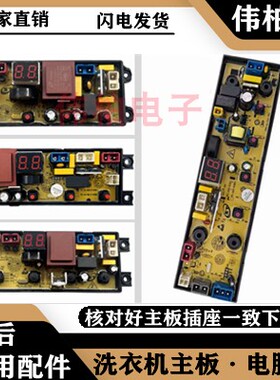 适用小天鹅XQB100-8189  FL-4JT-4JH-4J-SQ 20Z 洗衣机电脑板主板