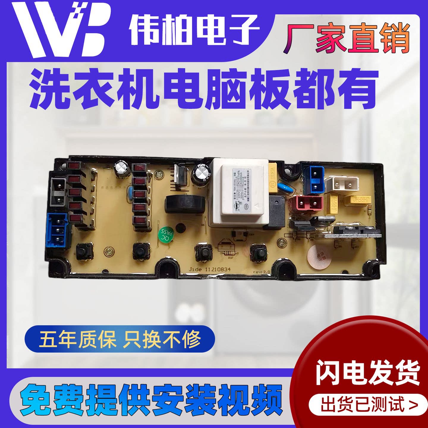 康佳全自动洗衣机电脑板XQB65-825 XQB75-825 XQB85-825电路主板