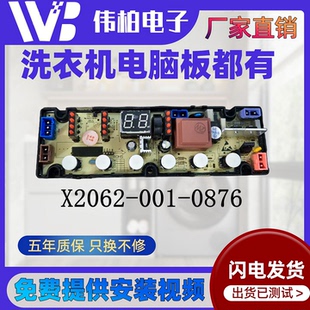 创维T10N53洗衣机电脑板主板控制版大全