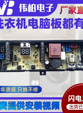 小米redmi自动波轮洗衣机1s 8kg XQB80MJ201原装主板电脑板电路板