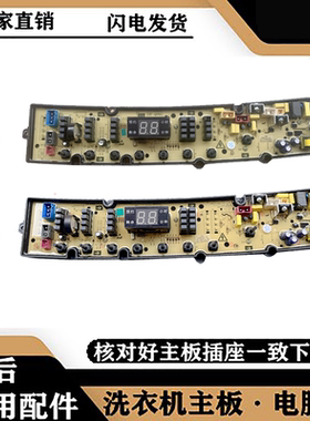 长虹阳光洗衣机电脑版QC260MO1/QC260M01主板HF-QS50FZ控电路板一