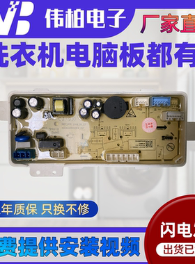 三洋帝度洗衣机DVD101421AIS DVD101421S DVD101521AIT电脑板主板