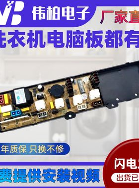 TCL创维小鸭洗衣机电脑板XQB60-188SA 50-331CS XQB55-2188-2主板