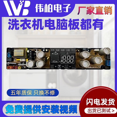 全新原装现代洗衣机电脑板XQB75-818BCGA HF-HC80-8033 HC70-7035