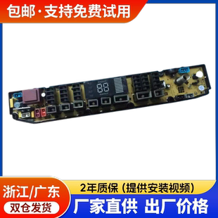 TB60 洗衣机电脑板TB50 2026PG 3017PG主板TB3017PG