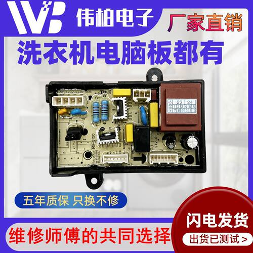 美的MB90-6210QCG MB90P62QCY MB100-6200QCY洗衣机电脑板主板一
