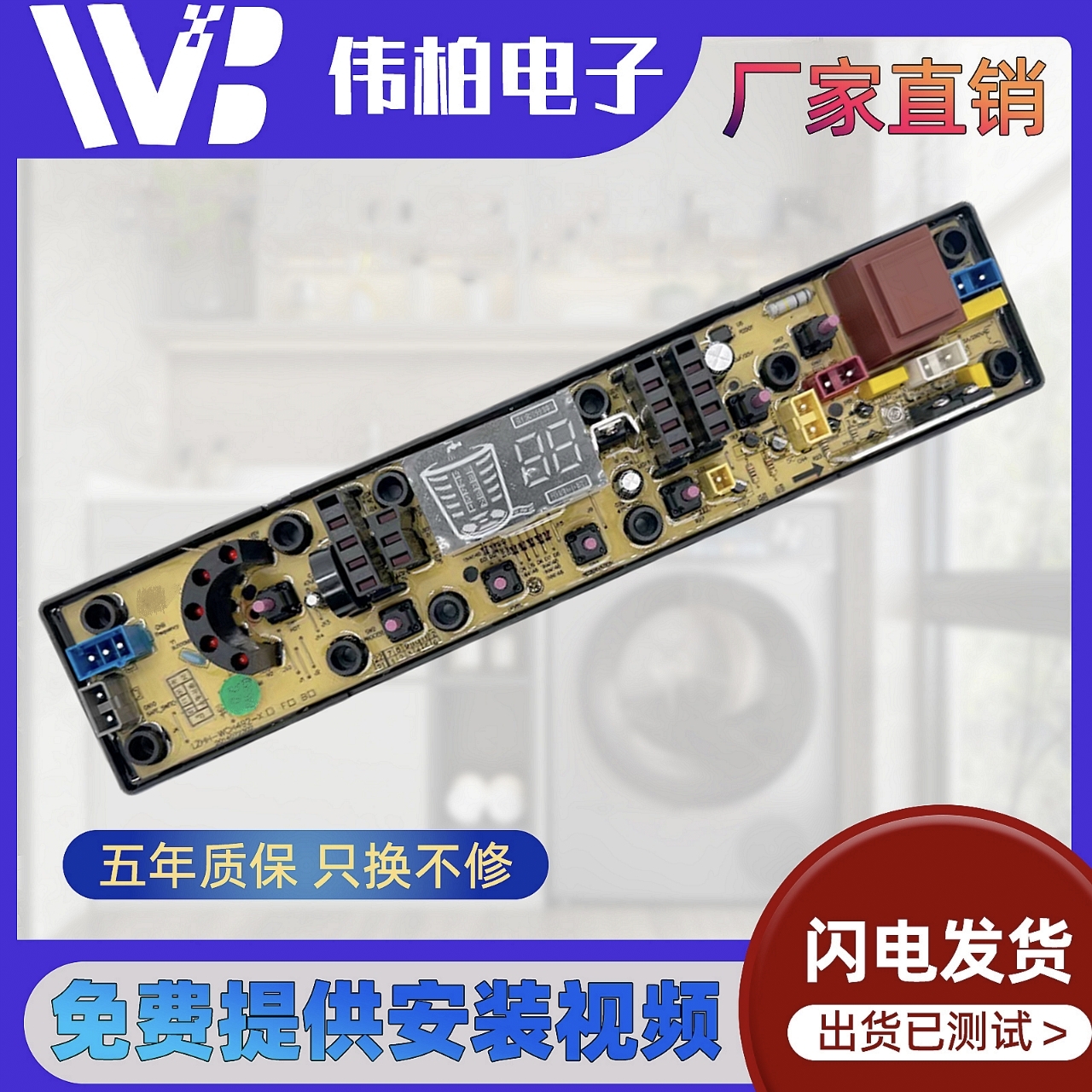 富士山XQB75-8875全自动洗衣机电脑板控制主板线路版配件QS492-3