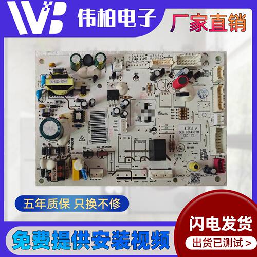 美的冰箱主板BCD-606WKPZME电脑板电源板控制板000043201