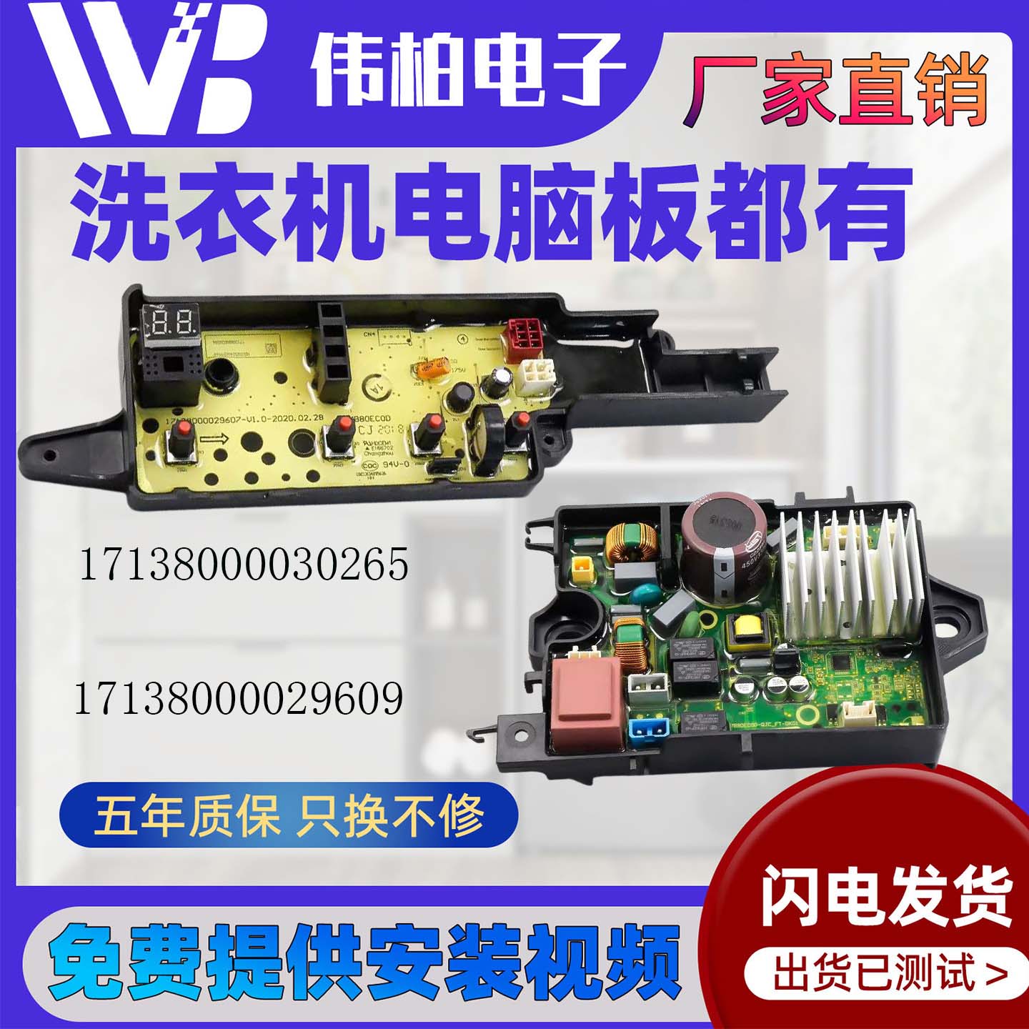 适用美的洗衣机电脑板MB80ECODH MB100ECODH MB100V13DB变频主板