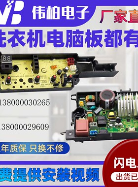 适用美的洗衣机电脑板MB80ECODH MB100ECODH MB100V13DB变频主板